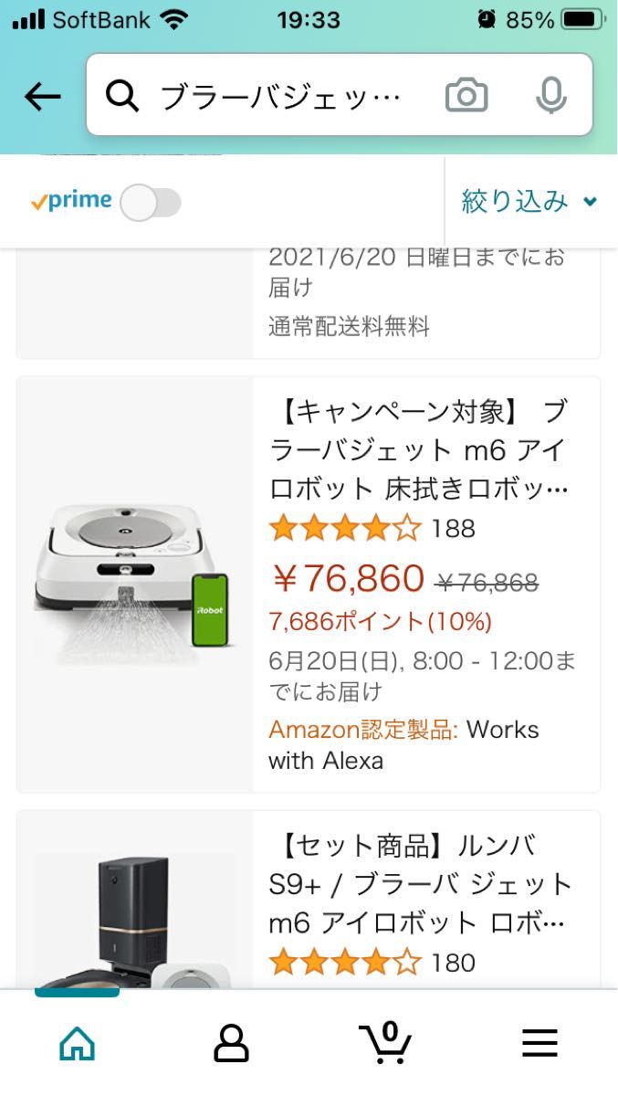 24時間以内・送料無料・匿名配送　iRobotブラーバジェットm6 ロボット掃除機　アレルギー対策　ペット　赤ちゃん　節約　女性