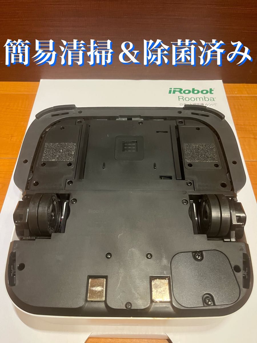 時間以内・送料無料・匿名配送　iRobotブラーバジェットm6 ロボット掃除機　アレルギー対策　ペット　赤ちゃん　節約　女性