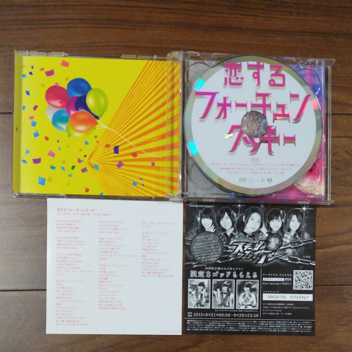 AKB48 CD+DVD 恋するフォーチュンクッキー