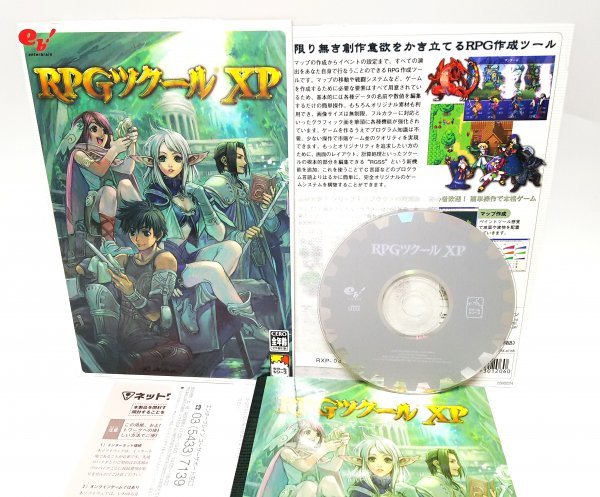 【同梱OK】 RPGツクール XP ■ Windows ■ ロールプレイングゲーム制作ソフト_画像1