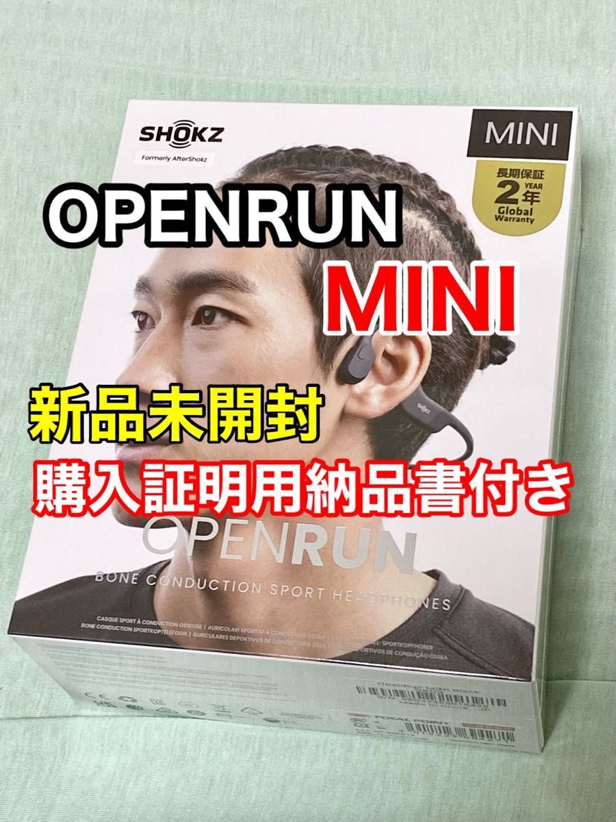 新品未開封☆ OpenRun Mini Black SKZ-EP-000012-
