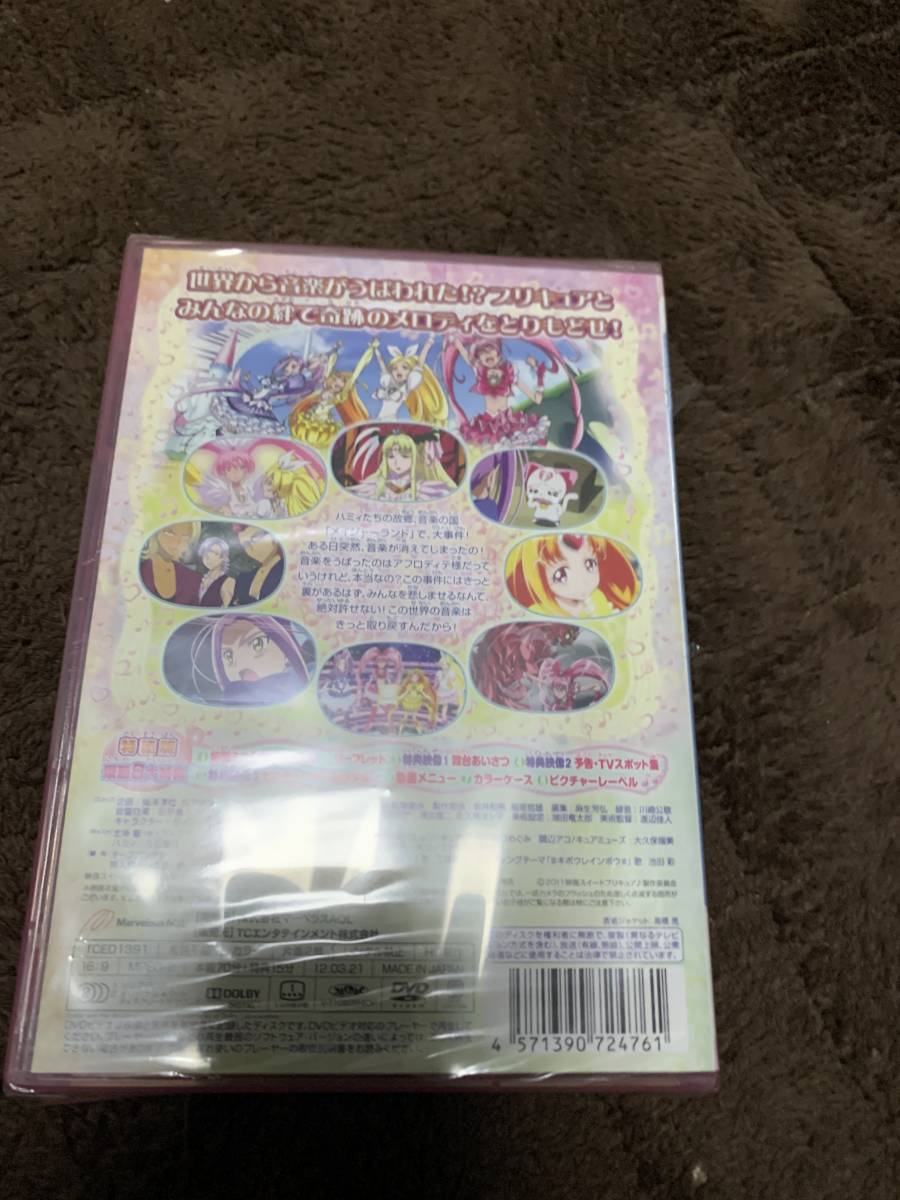 新品未使用品　映画スイートプリキュア　DVD_画像2