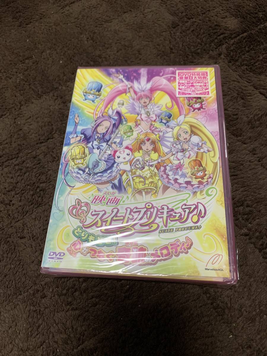 新品未使用品　映画スイートプリキュア　DVD_画像1