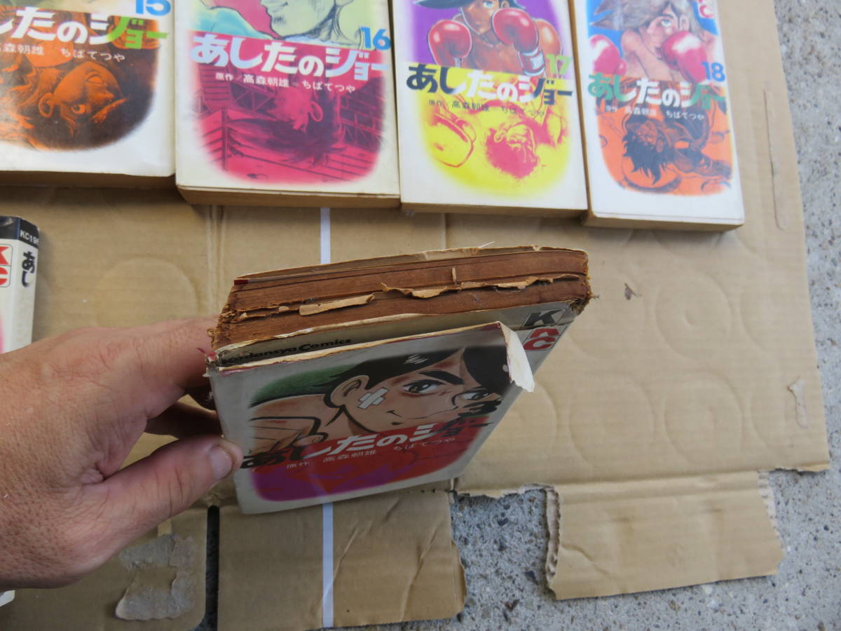 あしたのジョー 初版全20巻セット 昭和45年3月10日 発行 当時 あしたのジョー 初版全20巻セット 昭和45年3月10日 発行 当時