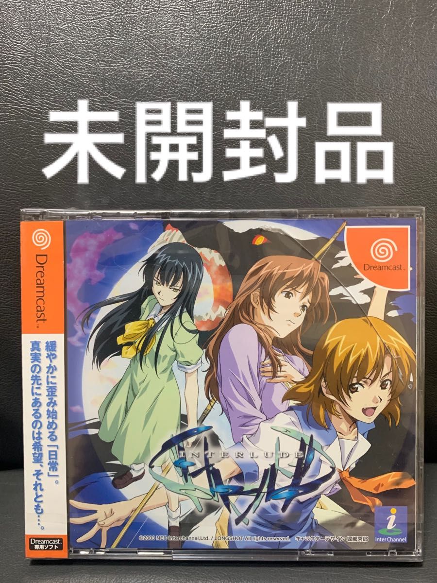 ドリームキャスト インタールード|Yahoo!フリマ(旧PayPayフリマ) ドリームキャスト インタールード|Yahoo!フリマ(旧PayPayフリマ)