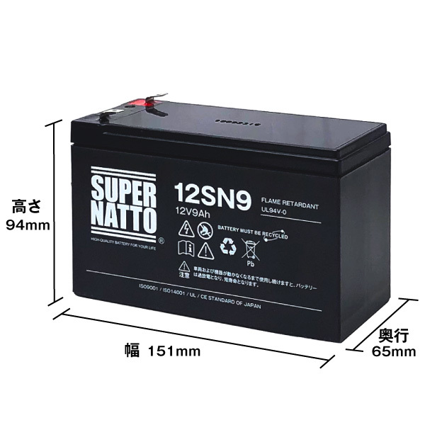12SN9【3個セット】12V9AH スーパーナット サイクルバッテリー_画像2