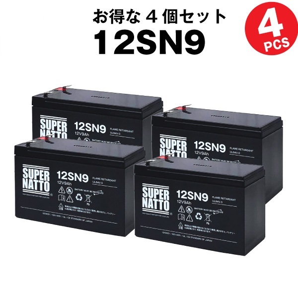 12SN9[4 piece set ]12V9AH super nut cycle battery 