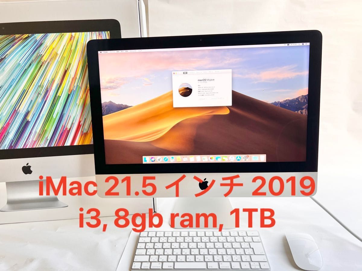 iMac (Retina 4K 21 5-inch 2019)|Yahoo!フリマ(旧PayPayフリマ) iMac (Retina 4K 21 5-inch 2019)|Yahoo!フリマ(旧PayPayフリマ)
