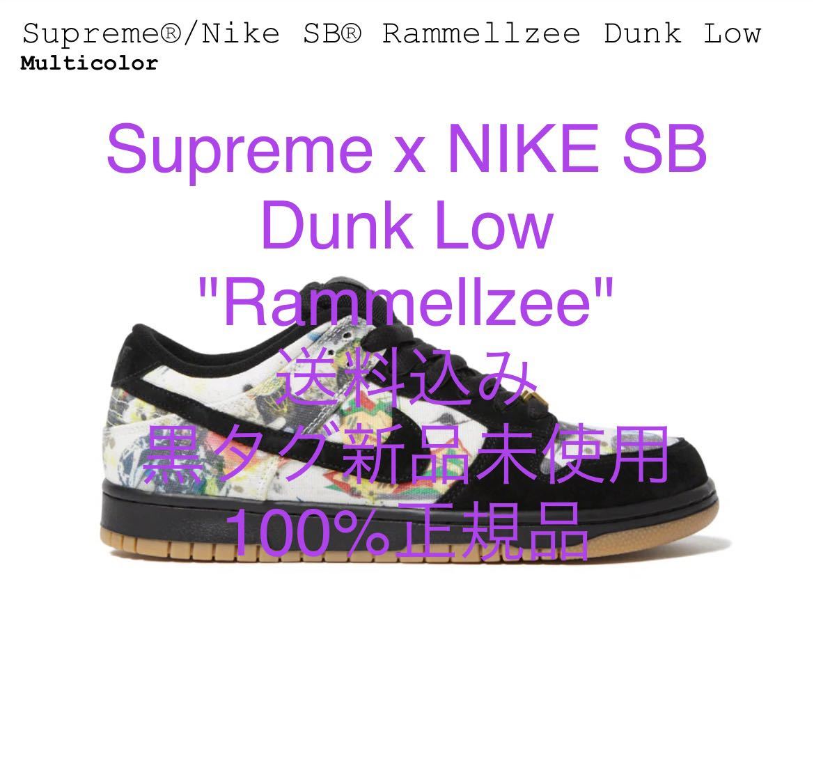 送料込 26 0cm Supreme x NIKE SB DUNK LOW Rammellzee 黒タグ 新品未