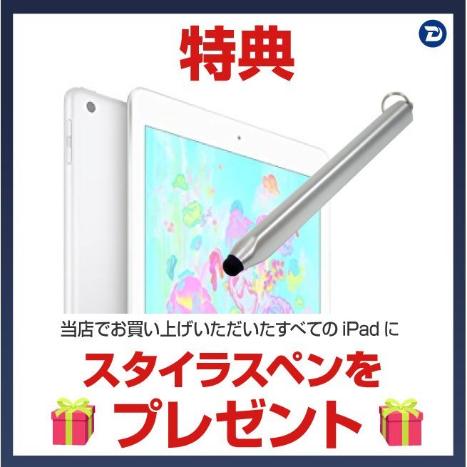 品質一番の Wi-Fi iPad（第9世代） 未開封 新品 64GB 9-64sg-s84d4