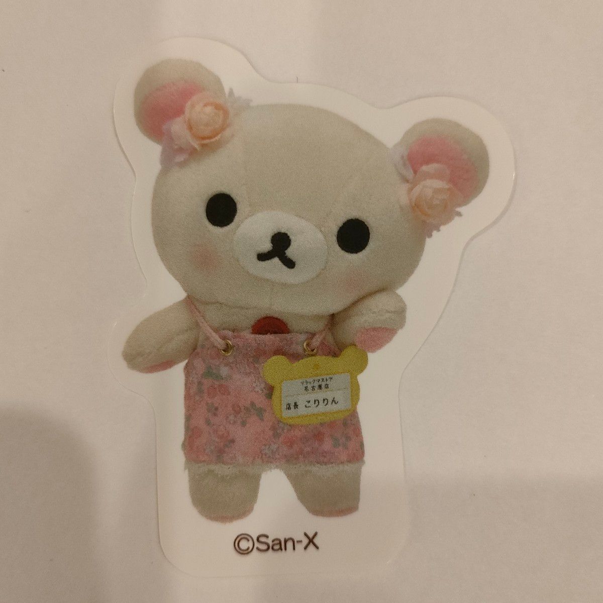 こりりん店長 ランダムステッカー】 コリラックマ Rilakkuma こりりん店長 ランダムステッカー】 コリラックマ Rilakkuma