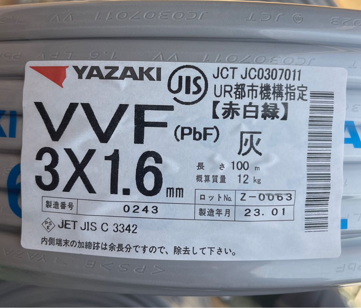VVFケーブル 1 6-3C 100m 新品-
