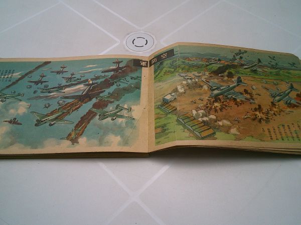 6800円 『防空絵とき』大日本防空協会 編輯・発行 昭和17年初版 6800円 『防空絵とき』大日本防空協会 編輯・発行 昭和17年初版