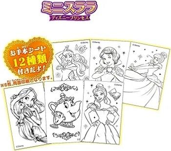 新品　ミニスララ　ディズニープリンセス　お手本シート付き　アリエル　ベル　ラプンツェル　白雪姫　シンデレラ　オーロラ姫