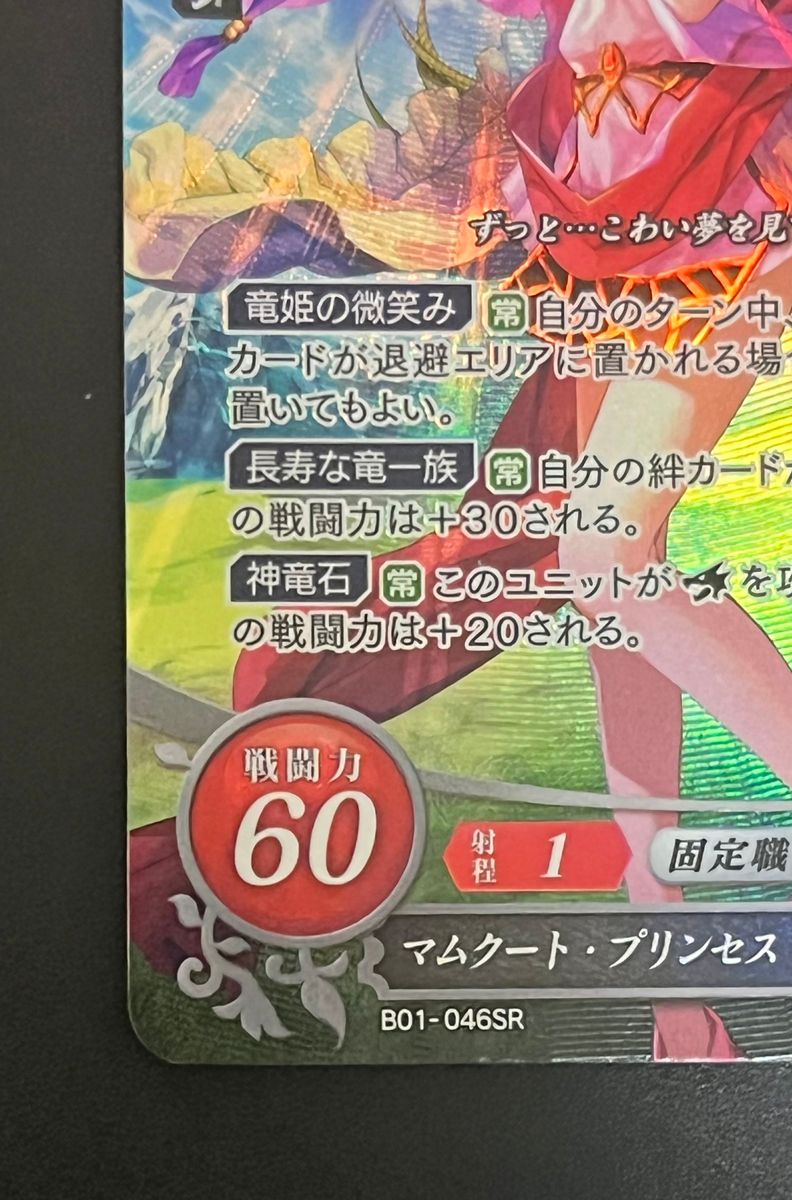 ファイアーエムブレムサイファ チキ SR|Yahoo!フリマ(旧PayPay ファイアーエムブレムサイファ チキ SR|Yahoo!フリマ(旧PayPay