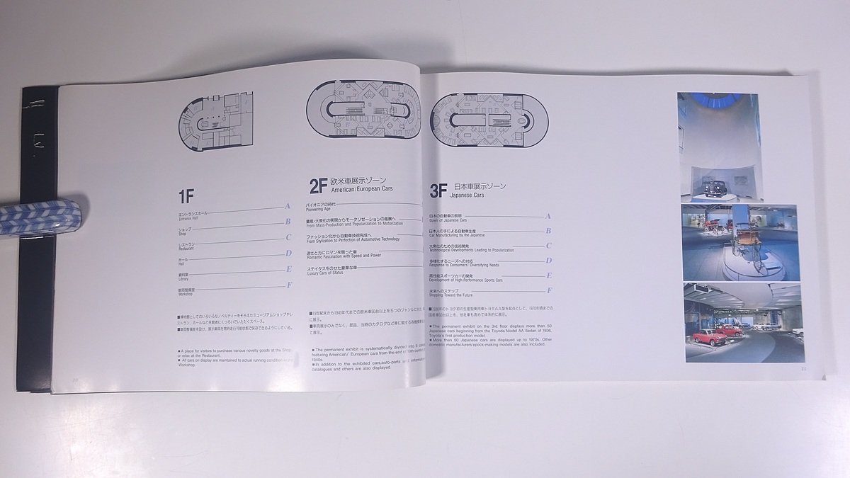 TOYOTA AUTOMOBILE MUSEUM トヨタ博物館 監修・五十嵐平達 トヨタ自動車株式会社 1997 大型本 自動車 カー 図版 図録の画像7