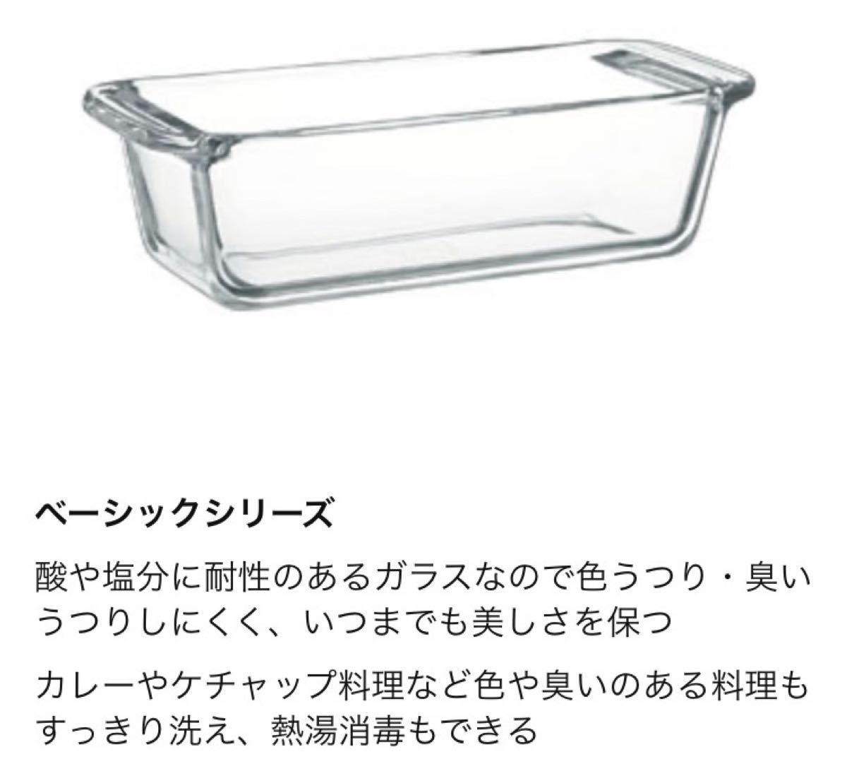 イワキ(iwaki) 耐熱ガラス ケーキ型 パウンドケーキ型 角型 18×8cm用 KBC211新品×２点セット　新品
