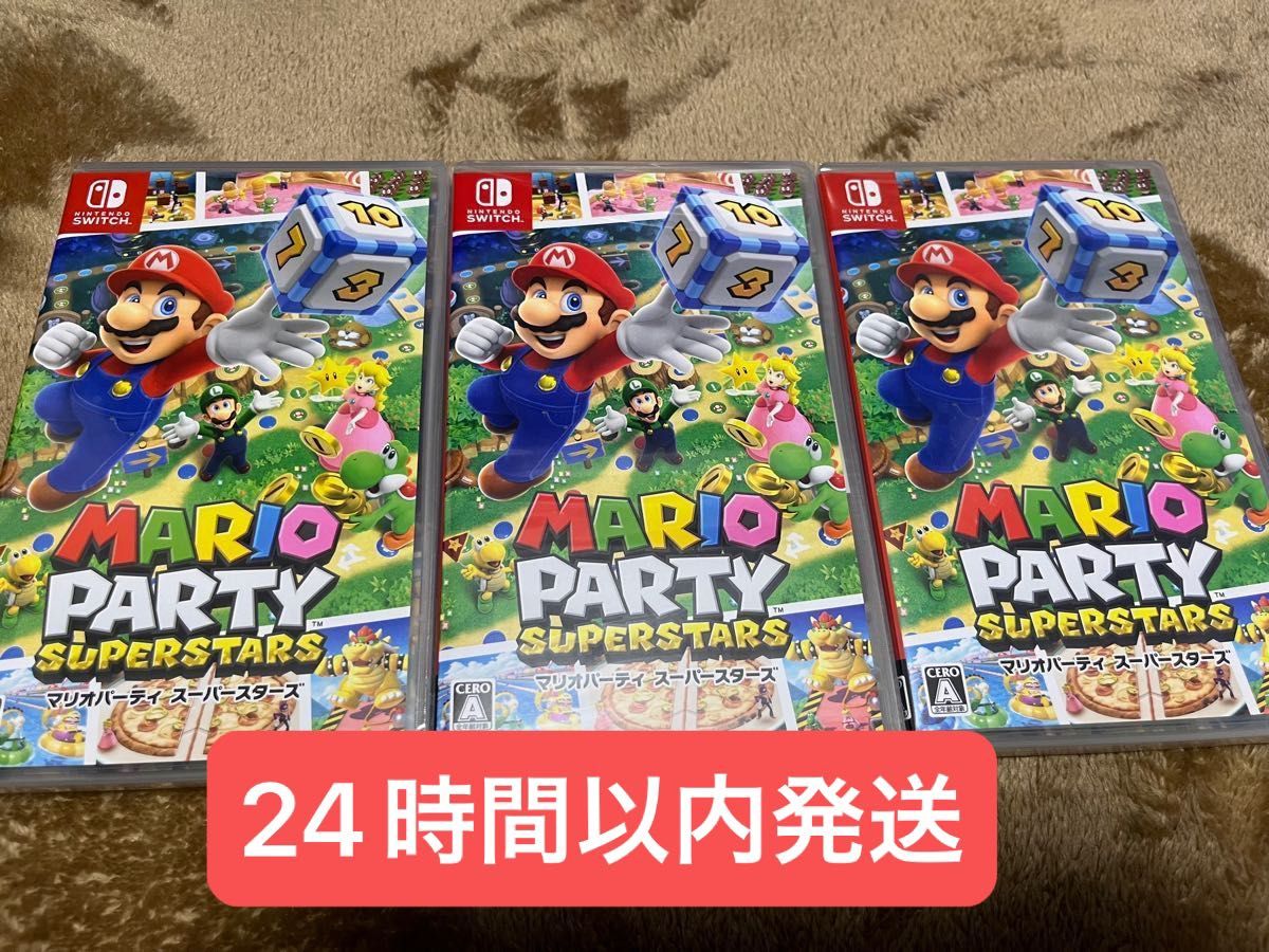 【Switch】 マリオパーティ スーパースターズ　3本セット