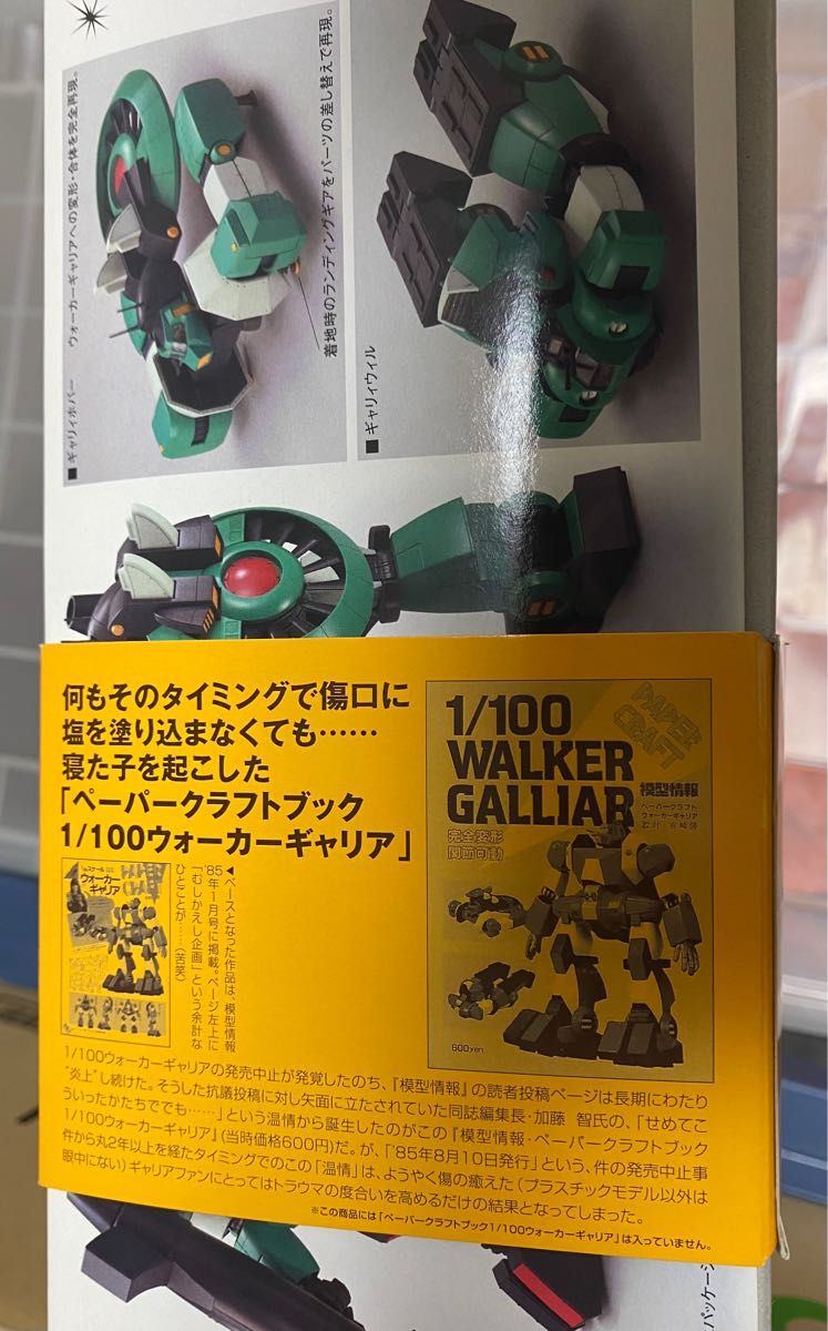 戦闘メカザブングル バンダイ R3 ウォーカーギャリア 未開封未 戦闘メカザブングル バンダイ R3 ウォーカーギャリア 未開封未