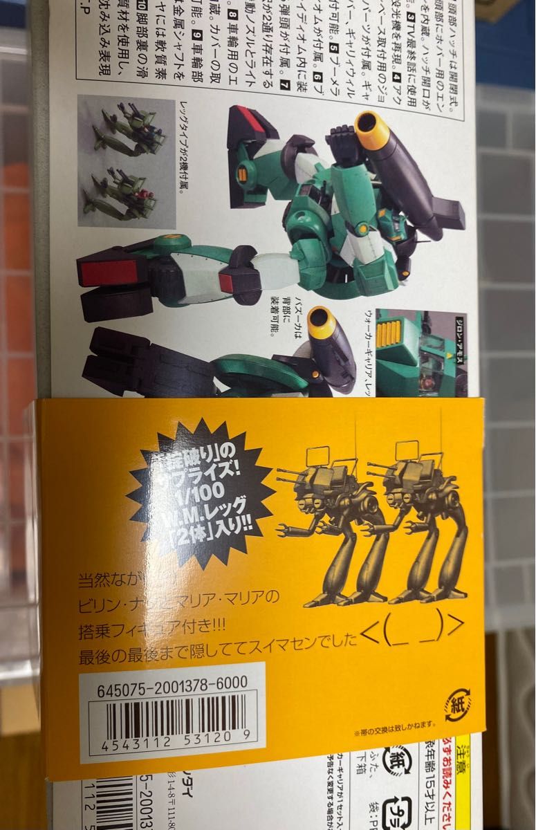 戦闘メカザブングル バンダイ R3 ウォーカーギャリア 未開封未 戦闘メカザブングル バンダイ R3 ウォーカーギャリア 未開封未