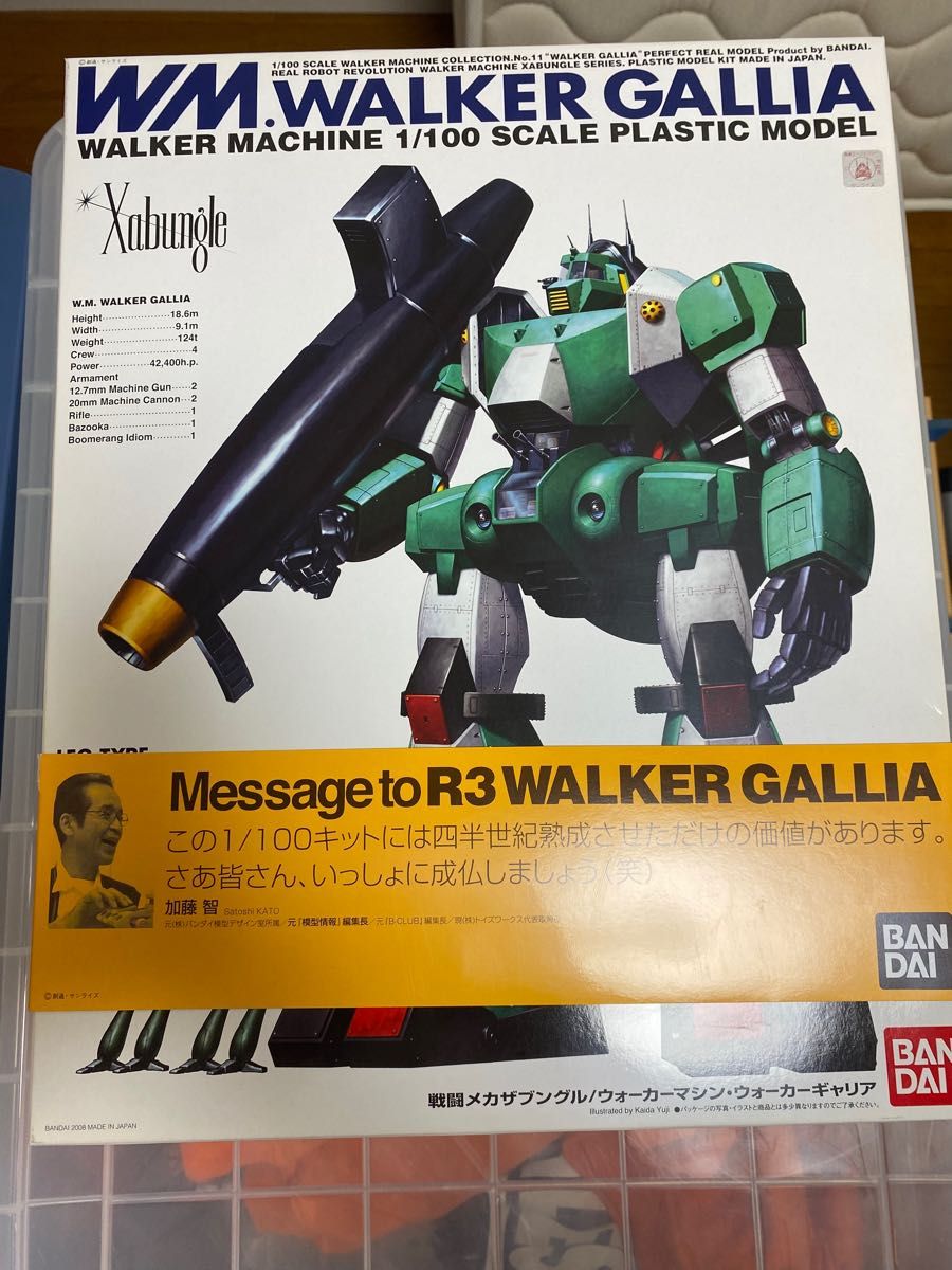 戦闘メカザブングル バンダイ R3 ウォーカーギャリア 未開封未 戦闘メカザブングル バンダイ R3 ウォーカーギャリア 未開封未