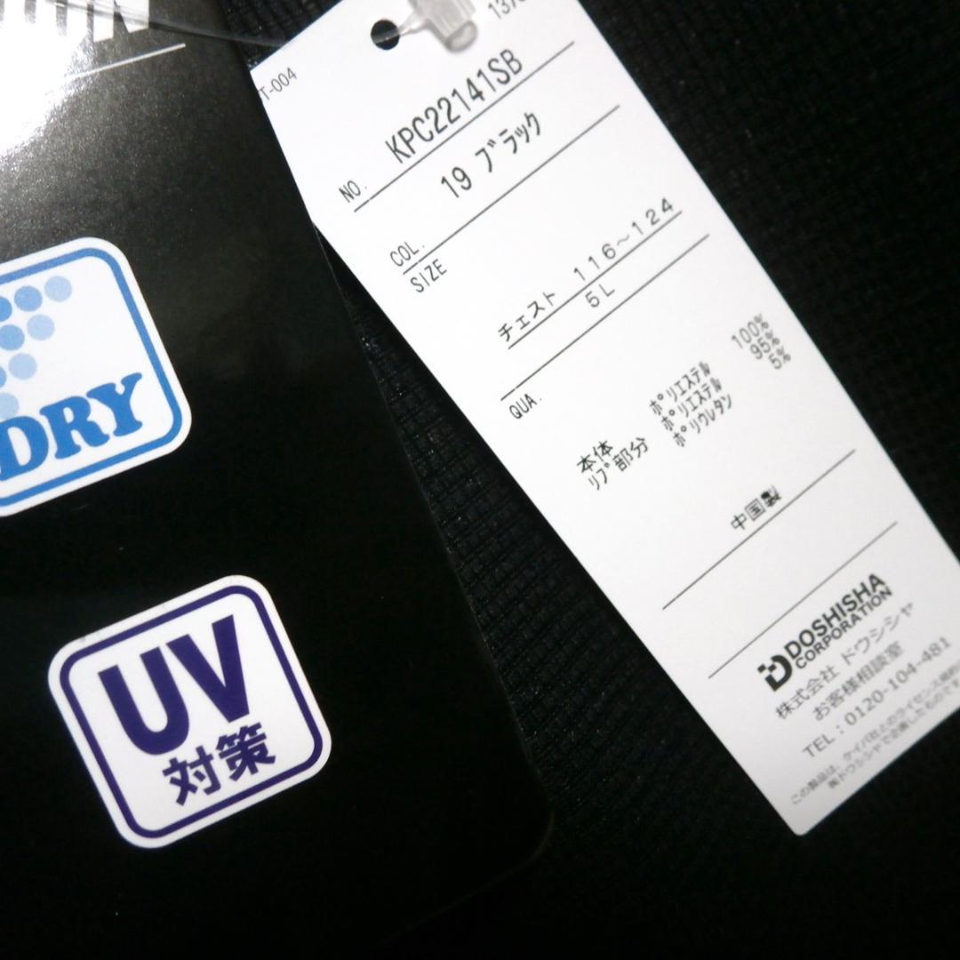 Kaepa 新品 5L ポロシャツ 訳アリ 訳あり 黒 ケイパ メンズ大きい