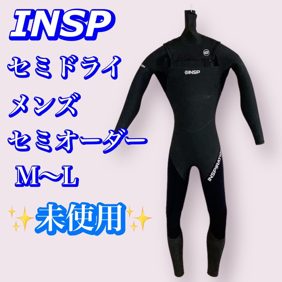 【未使用】メンズ　ウェットスーツ　セミドライ　INSP　セミオーダー　 M〜L　171cm　55kg　体型　ボディボード　冬　春　低水温_画像1