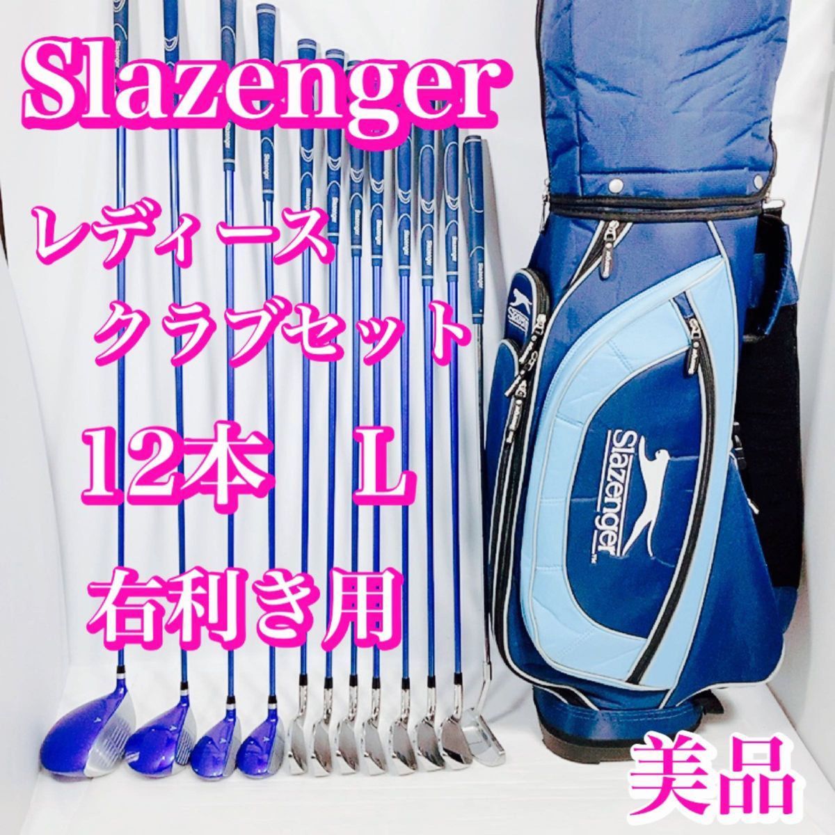 中古】 美品 Slazenger スラセンジャー レディース クラブセット 12本