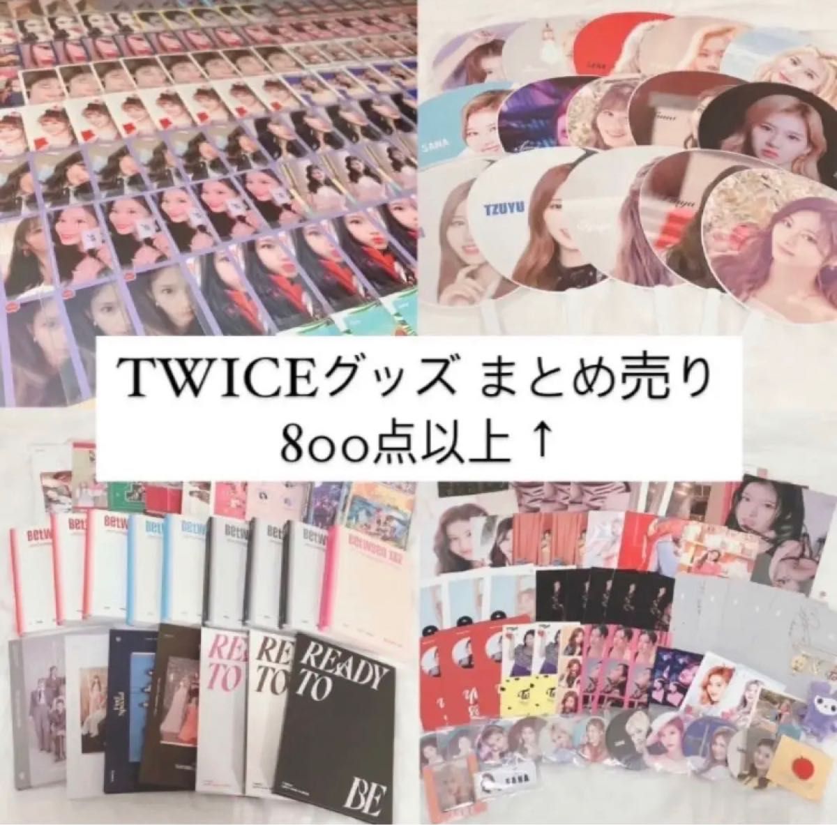 twice サナ グッズ まとめ売り