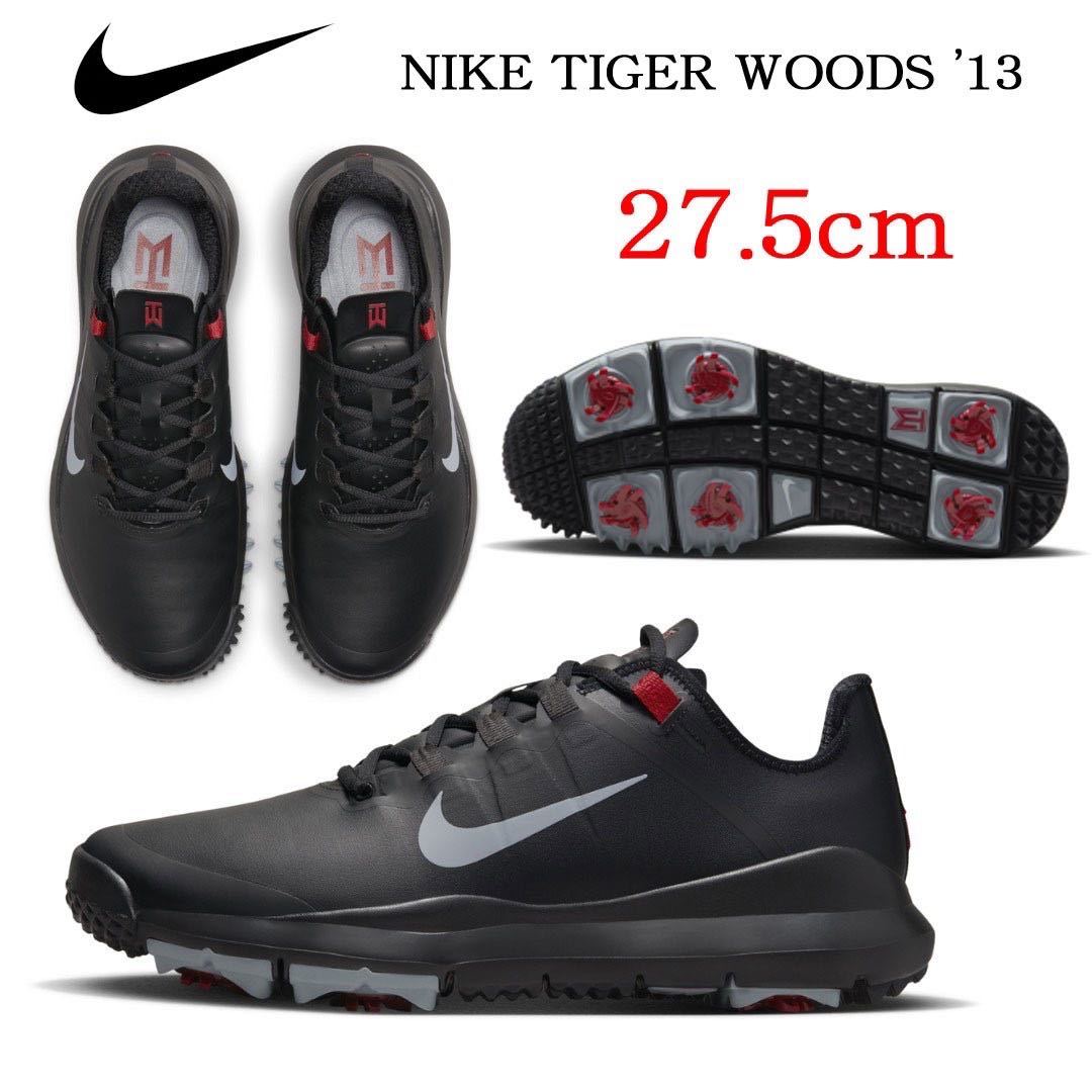 【送料無料】【新品】27.5㎝　NIKE TIGER WOODS '13 ナイキ　タイガーウッズ '13 ゴルフシューズ ブラック