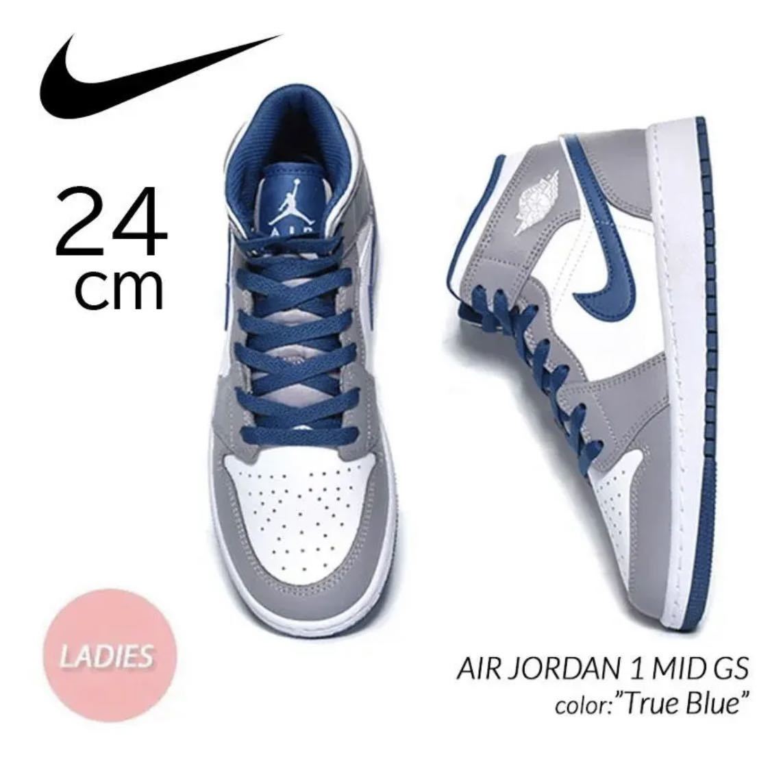 新品】24㎝ Nike Air Jordan 1 Mid GS True Blue ナイキ エア 新品】24㎝ Nike Air Jordan 1 Mid GS True Blue ナイキ エア