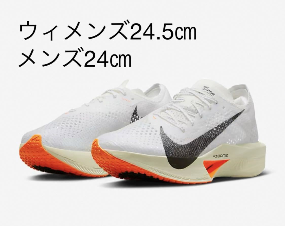 高評価の贈り物 VAPORFLY ZOOMX WMNS 【送料無料】【新品】NIKE NEXT