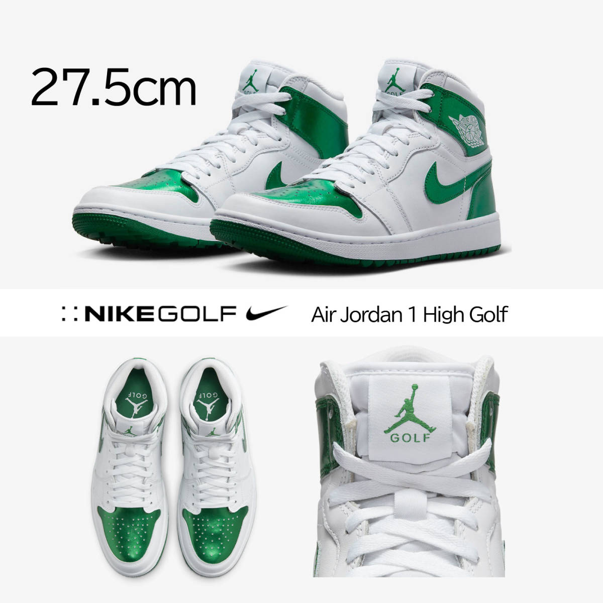 【送料無料】【新品】27.5㎝　Air Jordan 1 High G “Metallic Pine Green” エアジョーダン1 ハイ ゴルフ “メタリックパイングリーン”