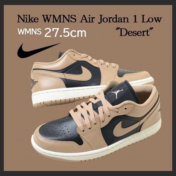 【新品】ウィメンズ27 5㎝　Nike WMNS Air Jordan 1 Low Desert ナイキ ウィメンズ エアジョーダン1 ロー デザート Yahoo!フリマ（旧）