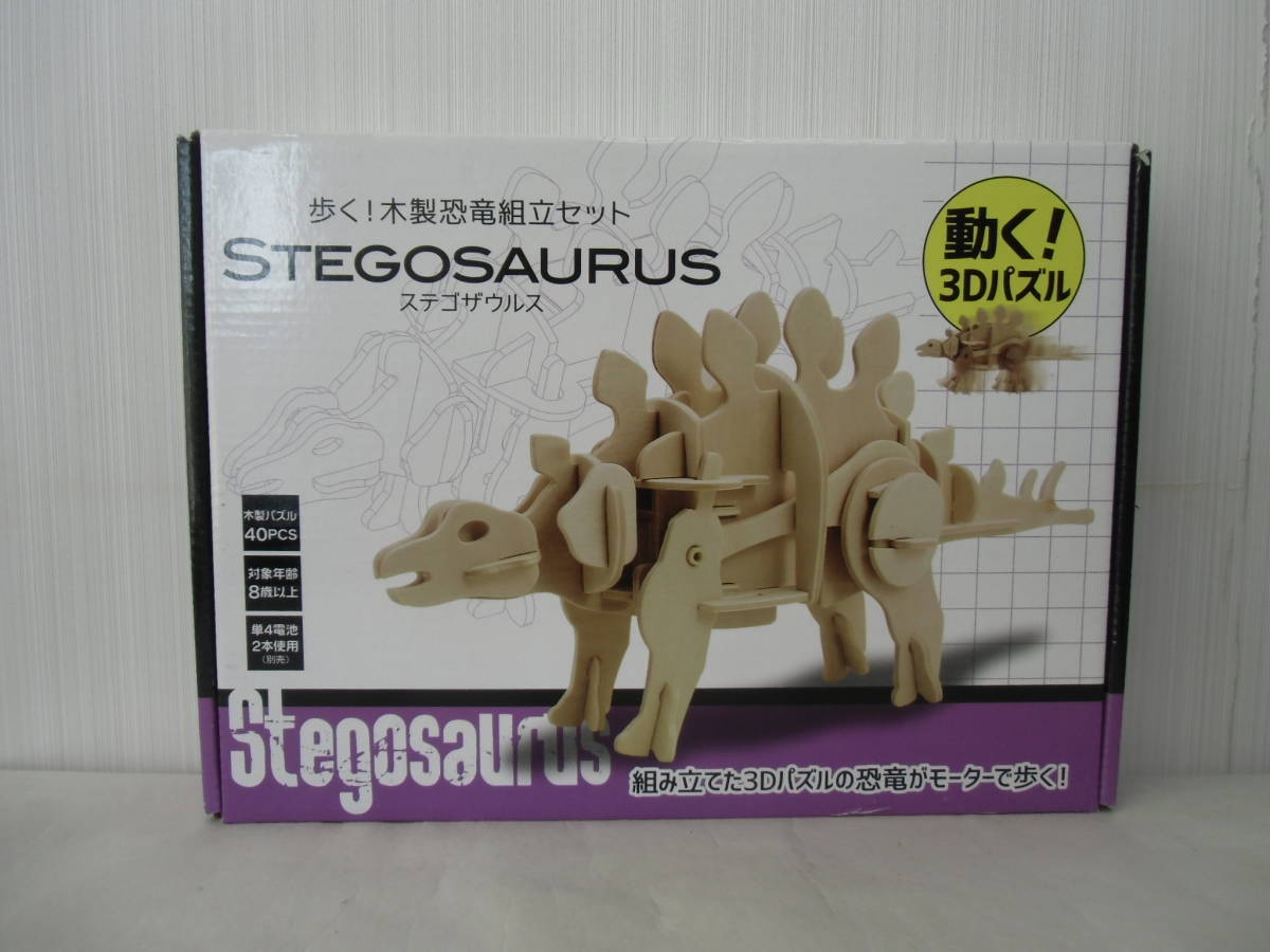  unused ..! wooden dinosaur construction set stereo go Zaurus move!3D puzzle 