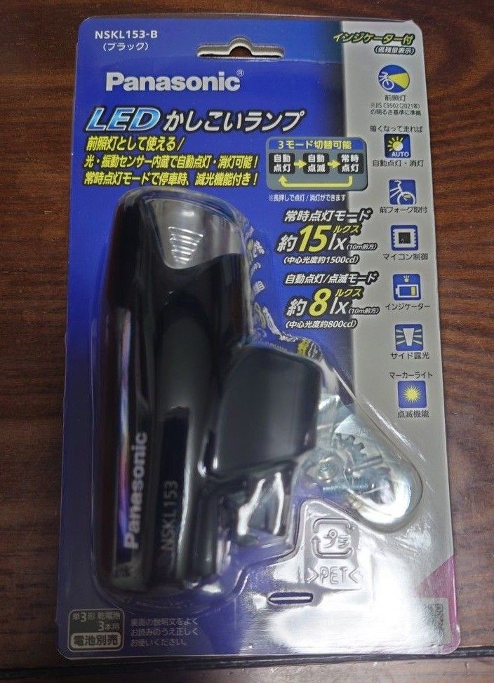 Panasonic LED かしこいランプ 未使用|Yahoo!フリマ(旧PayPayフリマ) Panasonic LED かしこいランプ 未使用|Yahoo!フリマ(旧PayPayフリマ)