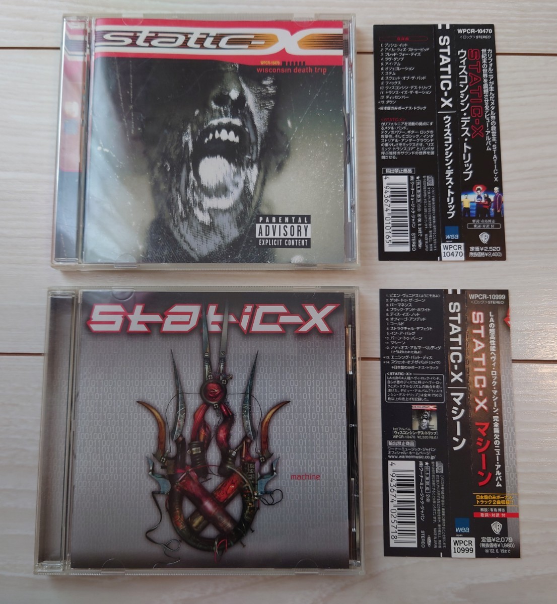 送料無料　STATIC-X　邦盤2枚セット　帯付き　CD　WISCONSIN DEATH TRIP　ウィスコンシンデストリップ　MACHINE　マシーン　USED_画像1