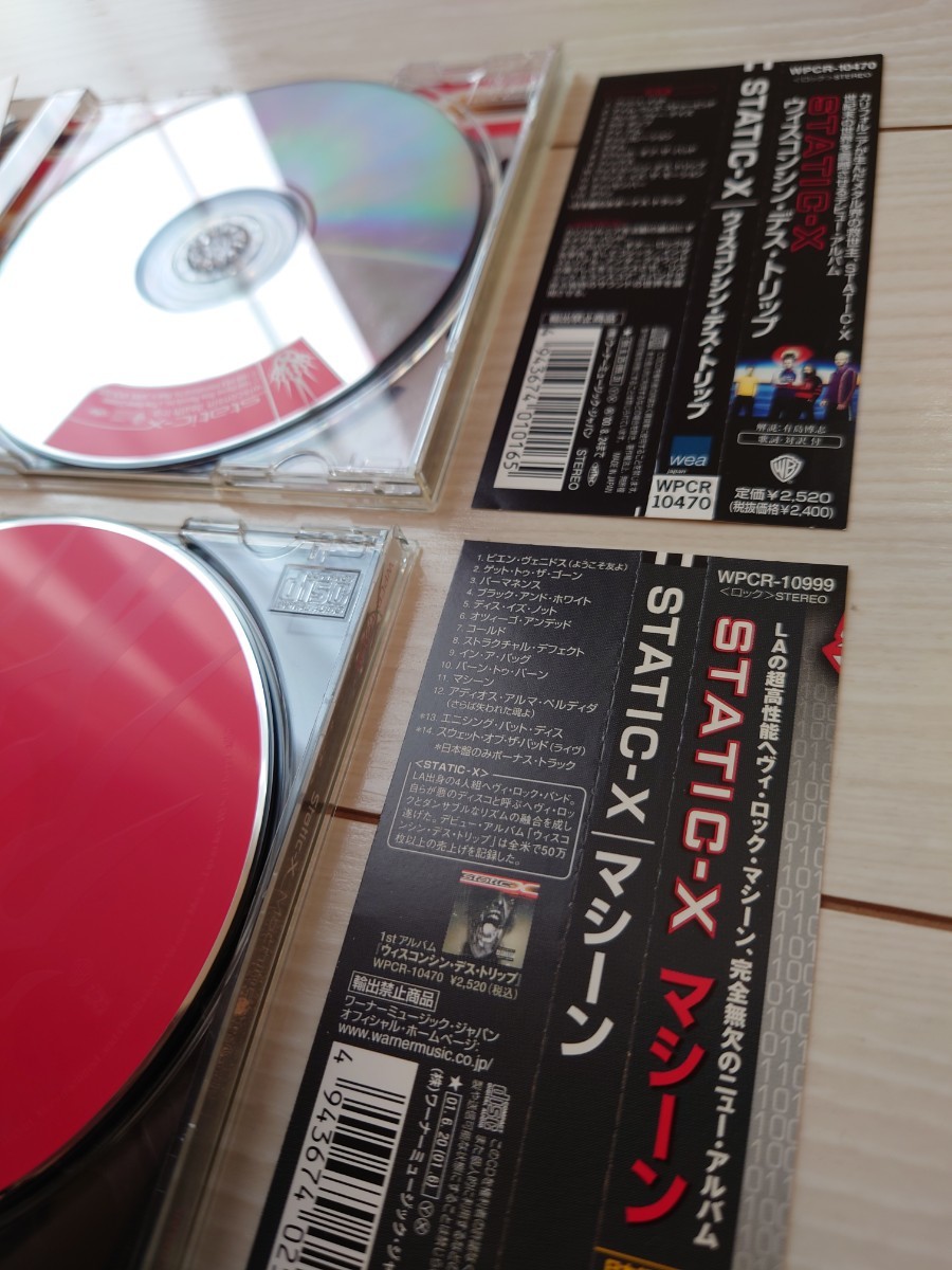 送料無料　STATIC-X　邦盤2枚セット　帯付き　CD　WISCONSIN DEATH TRIP　ウィスコンシンデストリップ　MACHINE　マシーン　USED_画像3