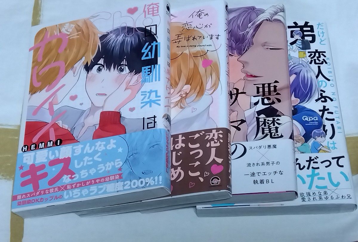 えくれあ様専用 本4冊|PayPayフリマ