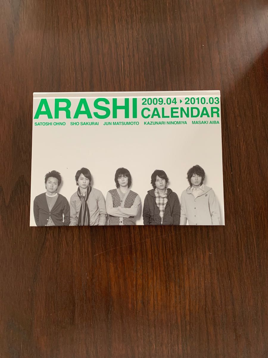 ARASHI カレンダー　2009/04〜2010/03