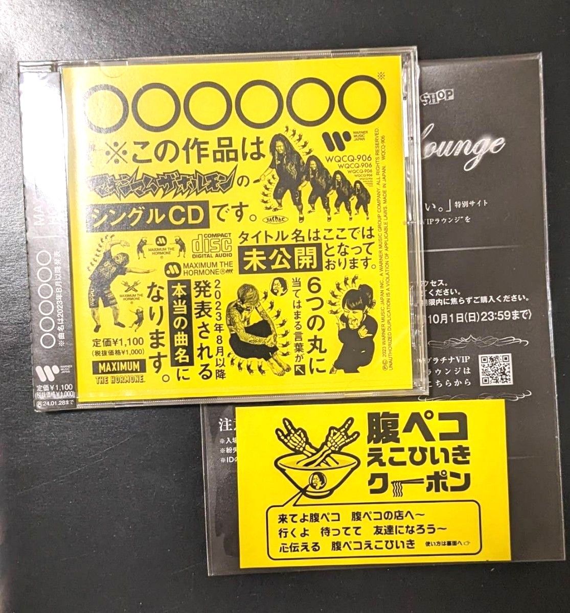 即購入可】 マキシマムザホルモン 恋のアメリカ ジェネリック盤 即購入可】 マキシマムザホルモン 恋のアメリカ ジェネリック盤