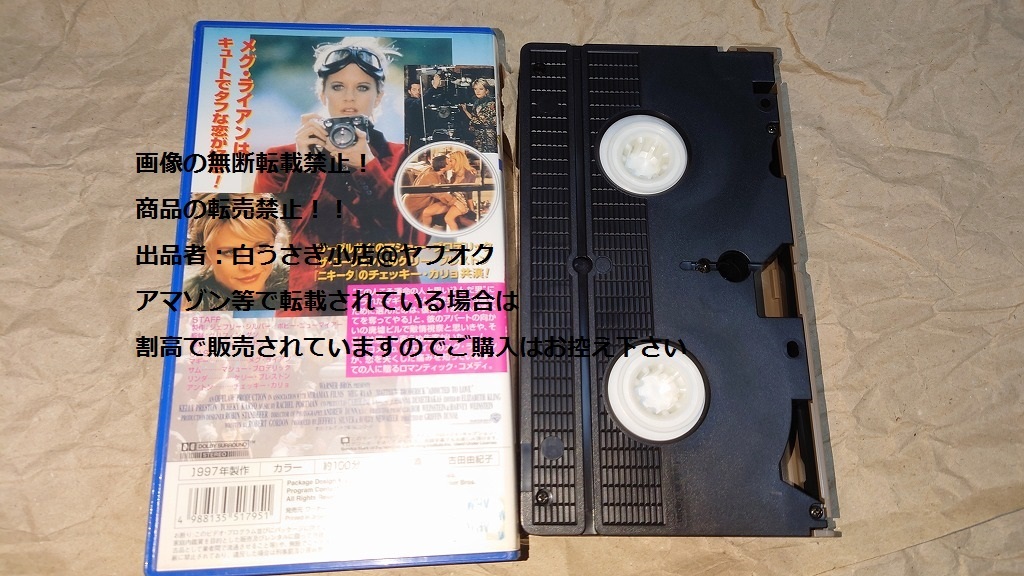 恋におぼれて　レンタル落ち　ビデオ　ビデオテープ　VHS　映画＠ヤフオク転載・転売禁止_画像2