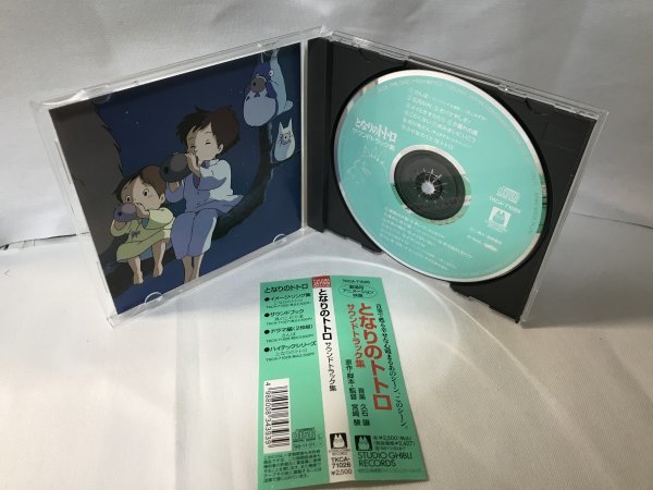 E961 劇場用アニメーション映画 となりのトトロ サウンドトラック集 帯付 1996年再発盤　_画像3