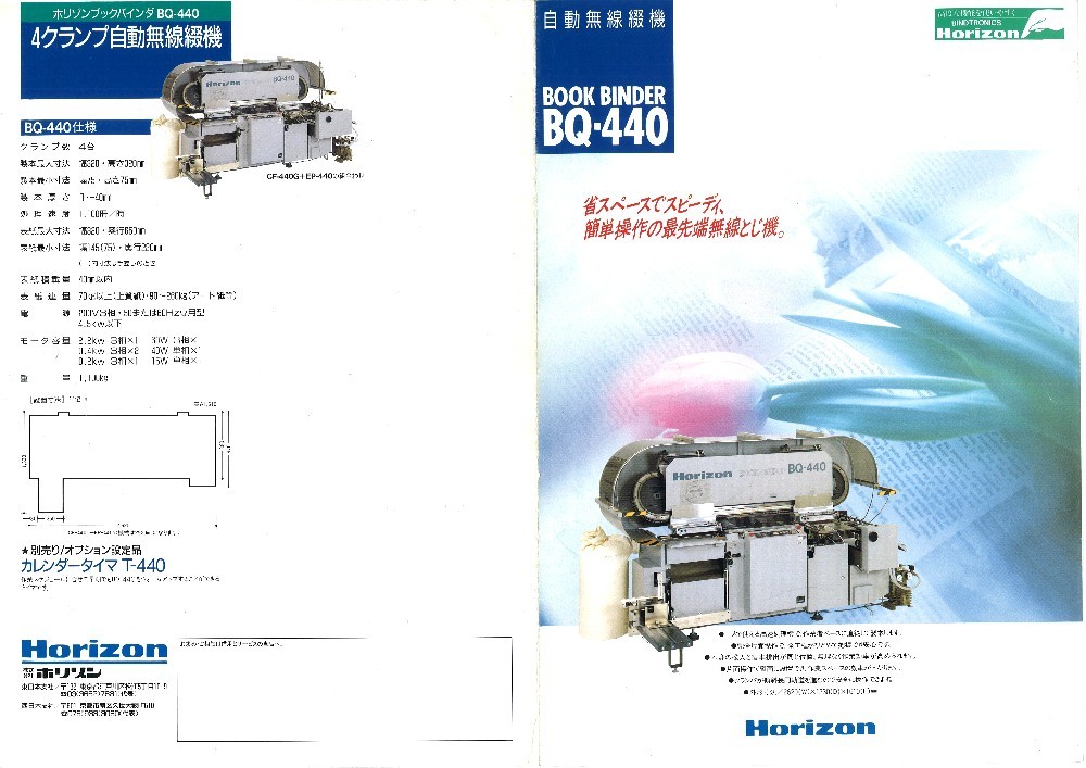 ** this is comfort . bookbinding . possible wireless . machine Perfect binder -HORIZON Hori zonBQ-440 50Hz used related goods average bookbinding **