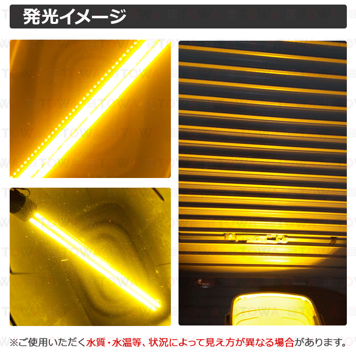 LED 水中集魚灯 LED集魚灯 12V用 集魚ライト 80w オレンジ 夜焚き 堤防釣り シラスウナギ タチウオ 釣り 釣果 イカ 水中イルミネーション_画像9