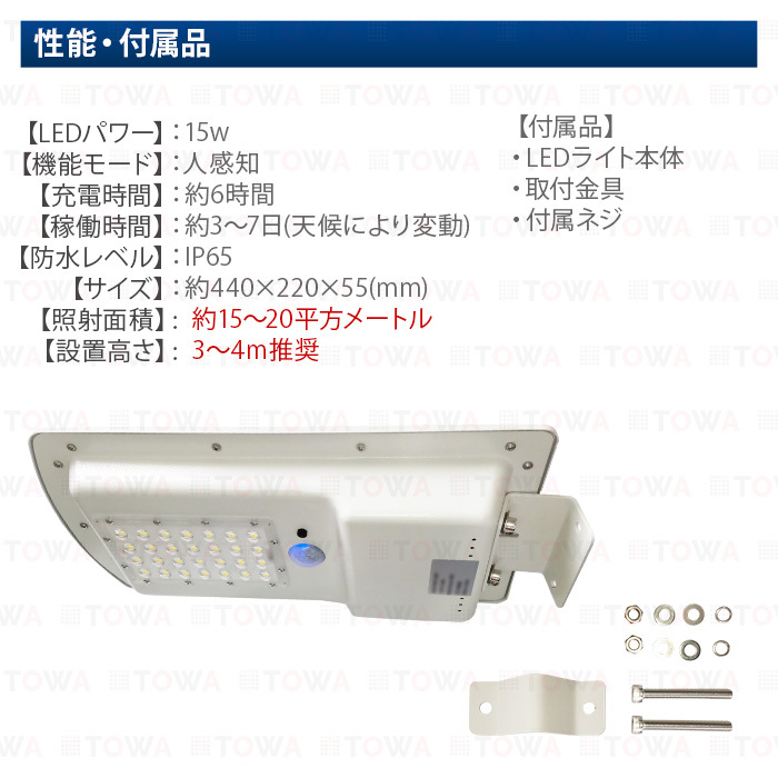 t11-15w LED街灯 ガーデンライト 15Ｗ センサーライト 街路灯 夜間自動点灯 ソーラーライト 常夜灯 玄関 駐車場 照明 門灯 壁掛け照明_画像3