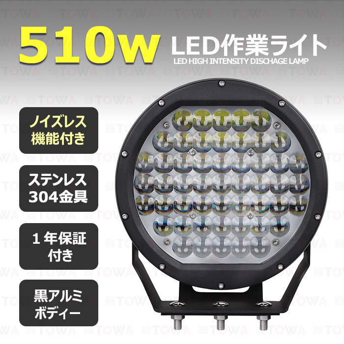 丸形 丸型 漁船 led LEDワークライト 黒ボデイー 510W led作業灯 12v24v LEDサーチライト 船舶 ボート 船 デッキライト 投光器 防水 前照灯_画像2