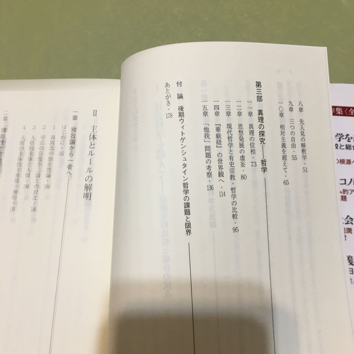 ◎増補 社会科学を超えて　超歴史的比較と総合の試み (平山朝治著作集　第1巻)