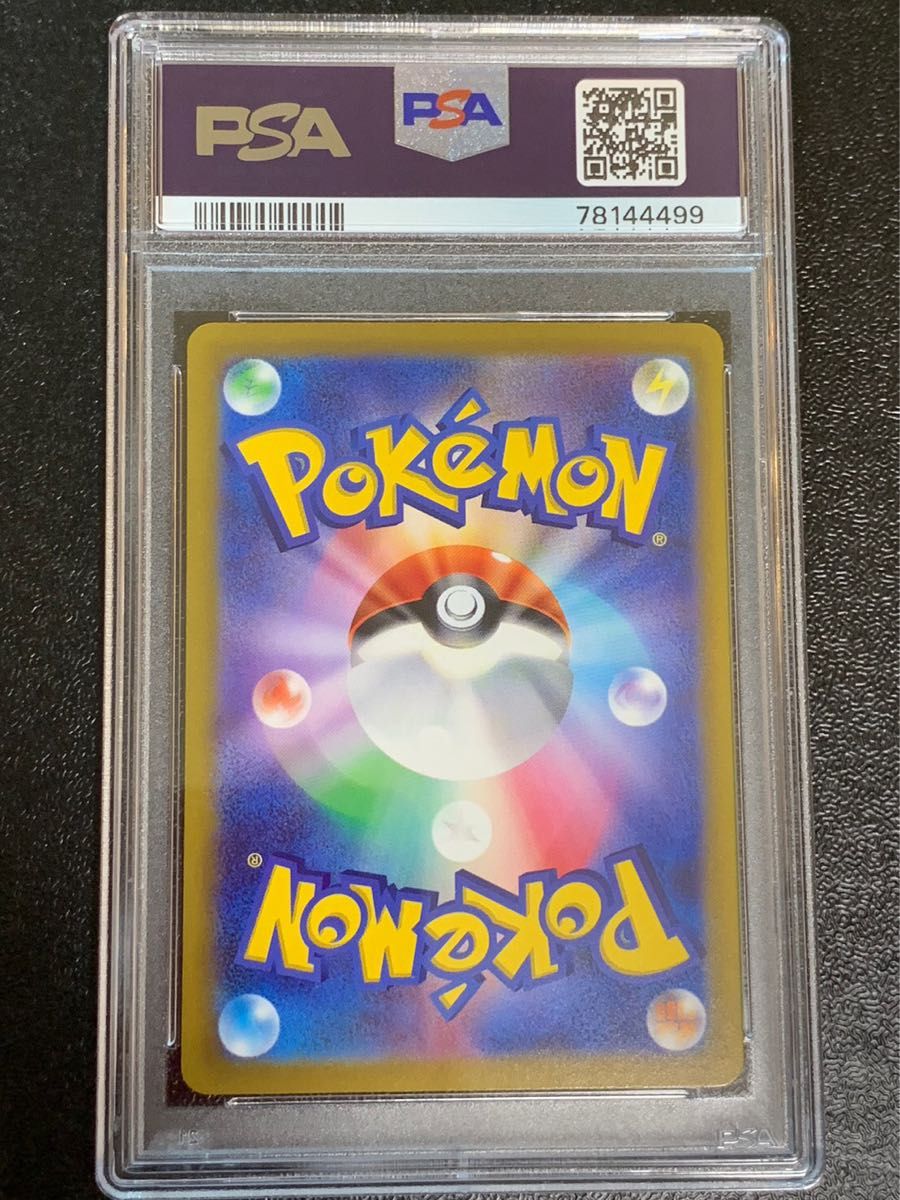 PSA10】 スズナ SR ポケカ ポケモンカード 美品 PSA鑑定｜PayPayフリマ