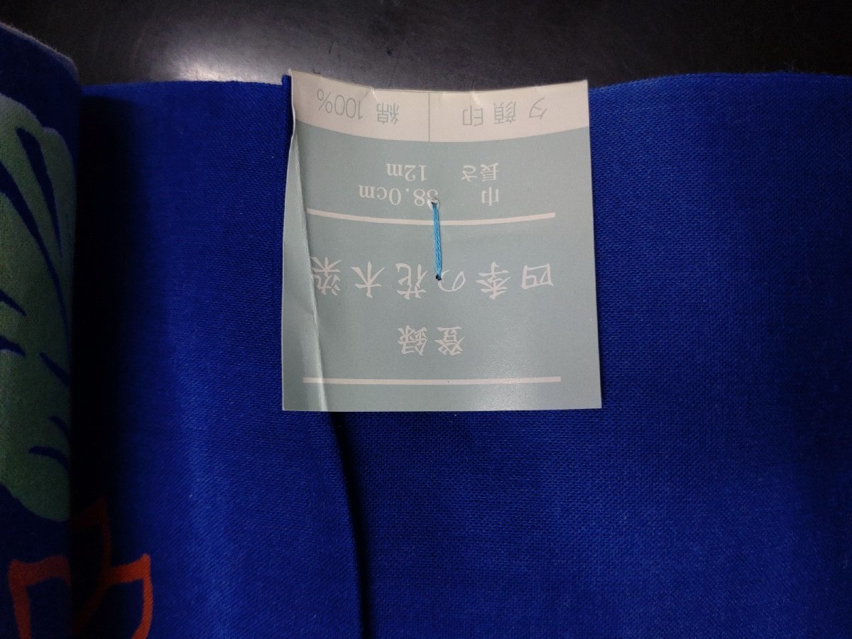 YH-3030　登録　四季の花木染　浴衣　反物　未使用品　リメイク素材　材料　ハンドメイド_画像7